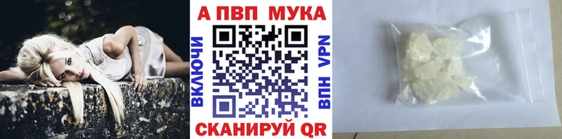 что такое наркотик  Артёмовск  Альфа ПВП кристаллы 
