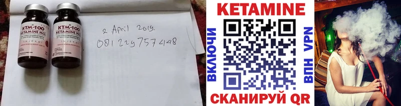 Кетамин VHQ  Артёмовск 