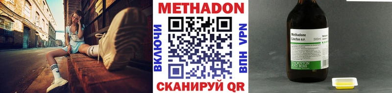 купить наркотики сайты  Артёмовск  Метадон кристалл 